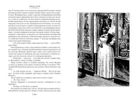 Чрево Парижа. Радость жизни. Золя Э. Printed books Иностранка