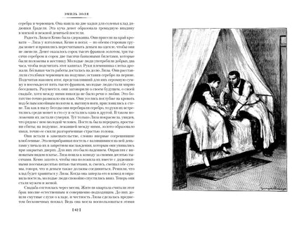 Чрево Парижа. Радость жизни. Золя Э. Printed books Иностранка