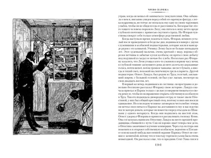 Чрево Парижа. Радость жизни. Золя Э. Printed books Иностранка