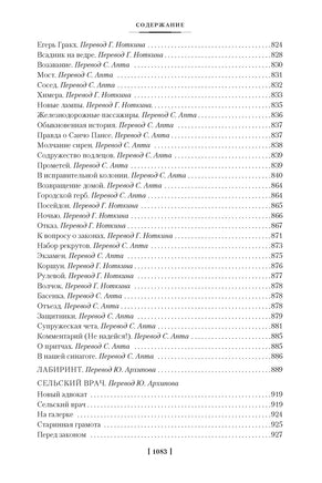 Замок. Превращение. Процесс. Полное собрание сочинений Printed books Иностранка