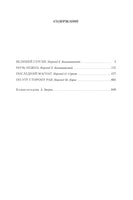 Великий Гэтсби. Ночь нежна. Последний магнат. По эту сторону рая Printed books Иностранка