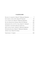 Комедии. Шекспир У. Printed books Иностранка