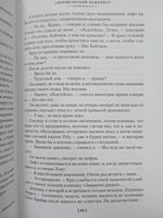 Американский психопат. Эллис Б.И. Printed books Иностранка