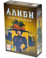 Настольная игра Алиби. Окровавленный килт Board Games Стиль Жизни