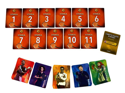 Настольная игра Алиби. Смертельное блюдо Board Games Стиль Жизни
