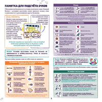 Настольная игра Балкония Board Games Стиль Жизни