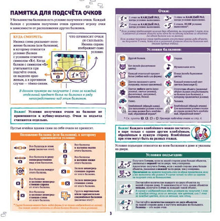 Настольная игра Балкония Board Games Стиль Жизни