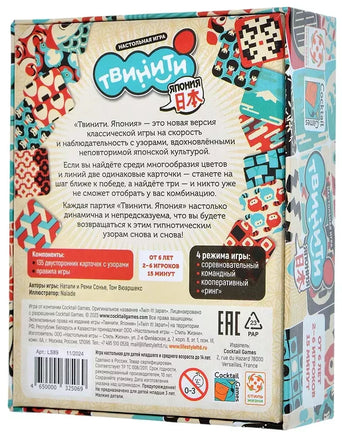 Настольная игра Твинити. Япония Board Games Стиль Жизни