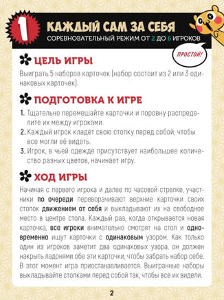 Настольная игра Твинити. Япония Board Games Стиль Жизни