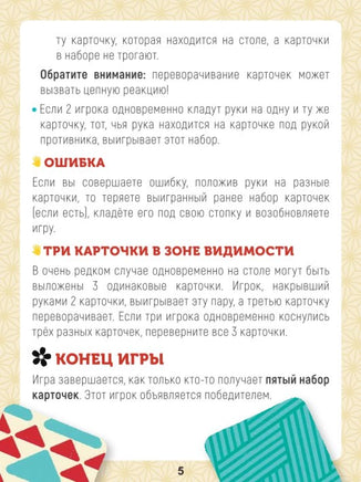 Настольная игра Твинити. Япония Board Games Стиль Жизни