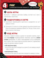 Настольная игра Твинити. Япония Board Games Стиль Жизни
