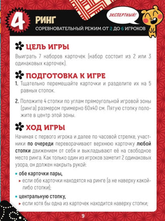 Настольная игра Твинити. Япония Board Games Стиль Жизни