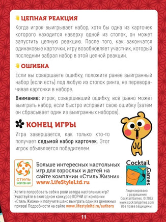 Настольная игра Твинити. Япония Board Games Стиль Жизни