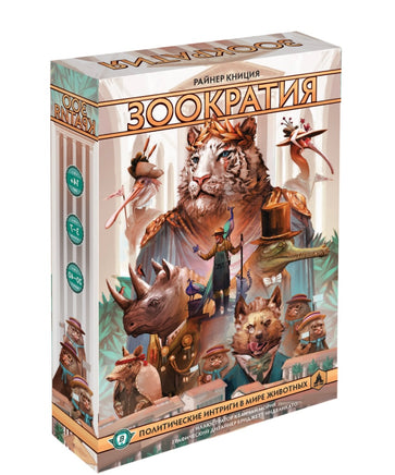 Настольная игра Зоократия Board Games Низа гамс