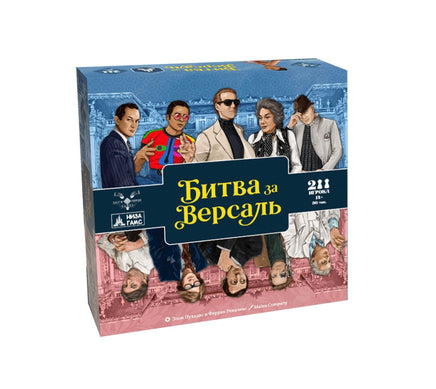 Настольная игра Битва за Версаль Board Games Низа гамс