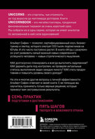 Игры с разумом. Принципы оптимального мышления для бизнеса, карьеры и личной Printed books Эксмо