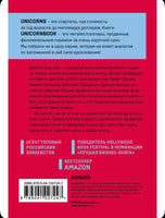 Правило №1 никогда не быть №2: о секретах побед Printed books Эксмо