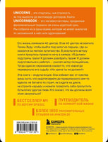 Ни хрена я не должен! Манифест против угрызений совести Printed books Эксмо