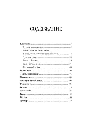 Каштанка и другие рассказы (Внеклассное чтение) Printed books МИФ