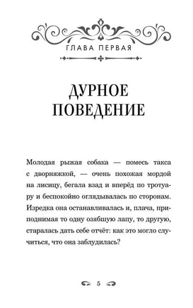 Каштанка и другие рассказы (Внеклассное чтение) Printed books МИФ