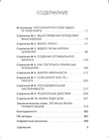 Цельная жизнь. Главные навыки для достижения ваших целей Printed books Эксмо