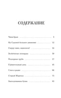 Денискины рассказы Printed books МИФ