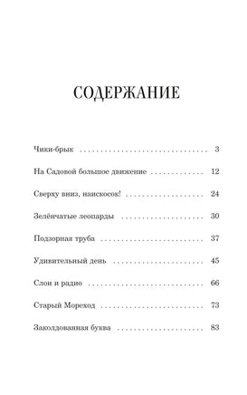 Денискины рассказы Printed books МИФ