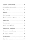 Денискины рассказы Printed books МИФ