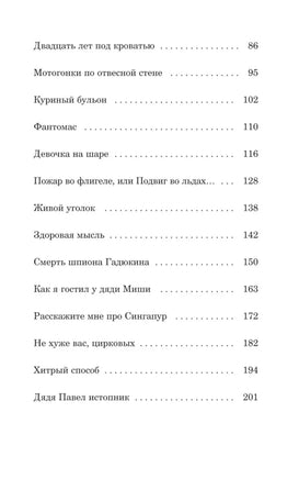 Денискины рассказы Printed books МИФ