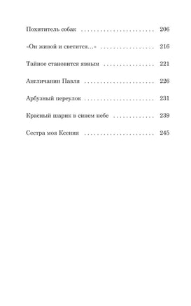 Денискины рассказы Printed books МИФ