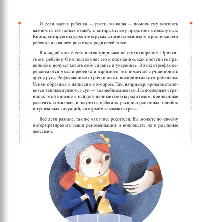 Выключи смартфон! Printed books BHV
