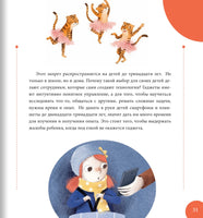 Выключи смартфон! Printed books BHV