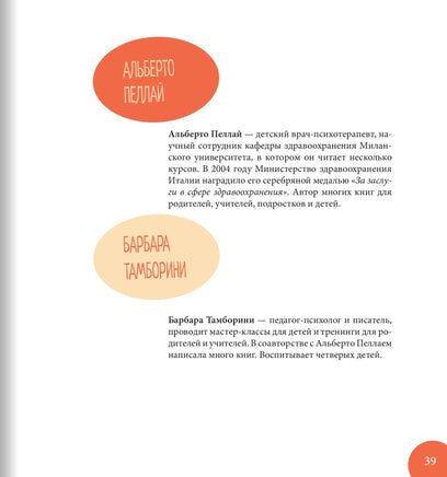 Выключи смартфон! Printed books BHV