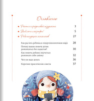 Выключи смартфон! Printed books BHV