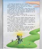 Хранитель горшочка с золотом. Ирландские сказки о лепреконах Printed books BHV