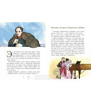 Лермонтов. Трудный подросток русской литературы Printed books Настя и Никита