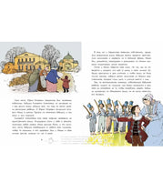 Лермонтов. Трудный подросток русской литературы Printed books Настя и Никита
