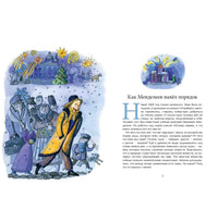 Дмитрий Менделеев. Ирина Никитина Printed books Настя и Никита