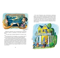 Дмитрий Менделеев. Ирина Никитина Printed books Настя и Никита