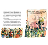 Дмитрий Менделеев. Ирина Никитина Printed books Настя и Никита