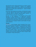 Расшифровка мальчиков. Тонкое искусство воспитания сыновей Printed books Лаборатория знаний