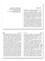 Расшифровка мальчиков. Тонкое искусство воспитания сыновей Printed books Лаборатория знаний