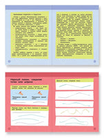 Скоро в школу! Занимательная геометрия. Играем с линиями Printed books Лаборатория знаний