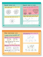Скоро в школу! Занимательная геометрия. Играем с линиями Printed books Лаборатория знаний
