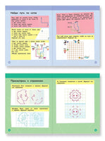 Скоро в школу! Занимательная геометрия. Играем с линиями Printed books Лаборатория знаний