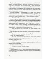 Улица светлячков. Ханна Кристин Printed books Фантом