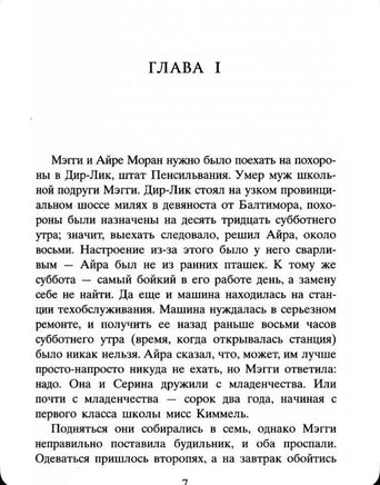 Уроки дыхания. Тайлер Энн Printed books Фантом