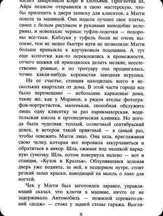 Уроки дыхания. Тайлер Энн Printed books Фантом