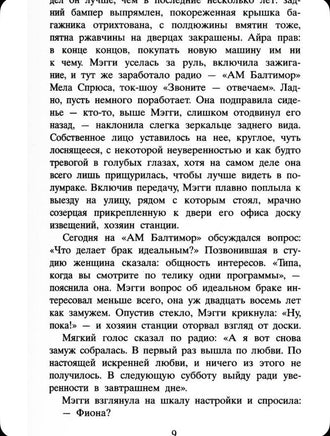 Уроки дыхания. Тайлер Энн Printed books Фантом