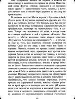 Уроки дыхания. Тайлер Энн Printed books Фантом